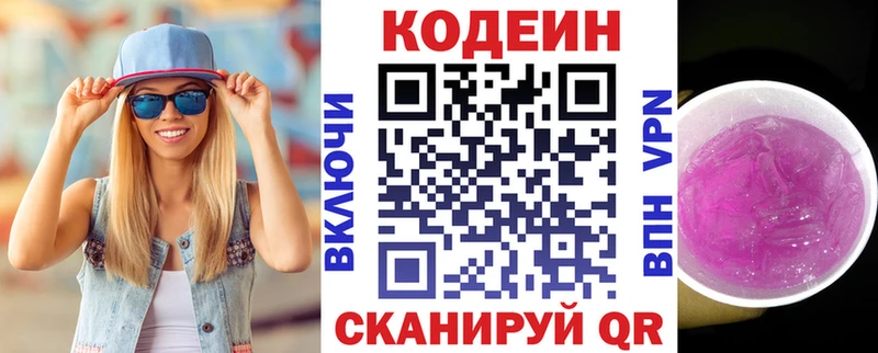 Купить где  Лагань  Кодеин напиток Lean (лин) 