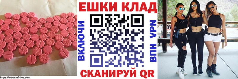 Ecstasy 250 мг  Купить  Лагань 