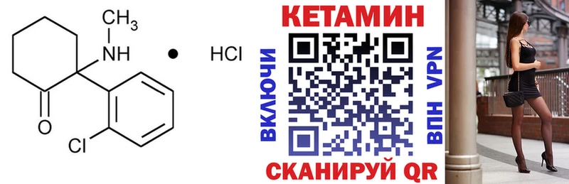 КЕТАМИН ketamine  Купить  Лагань 
