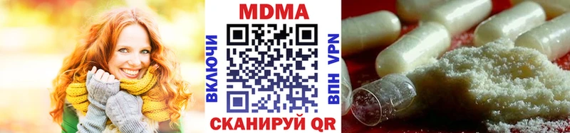 МДМА кристаллы Купить Лагань