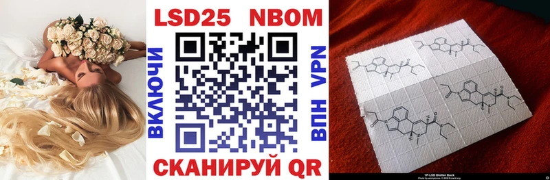 Купить где  Лагань  Марки N-bome 1500мкг 